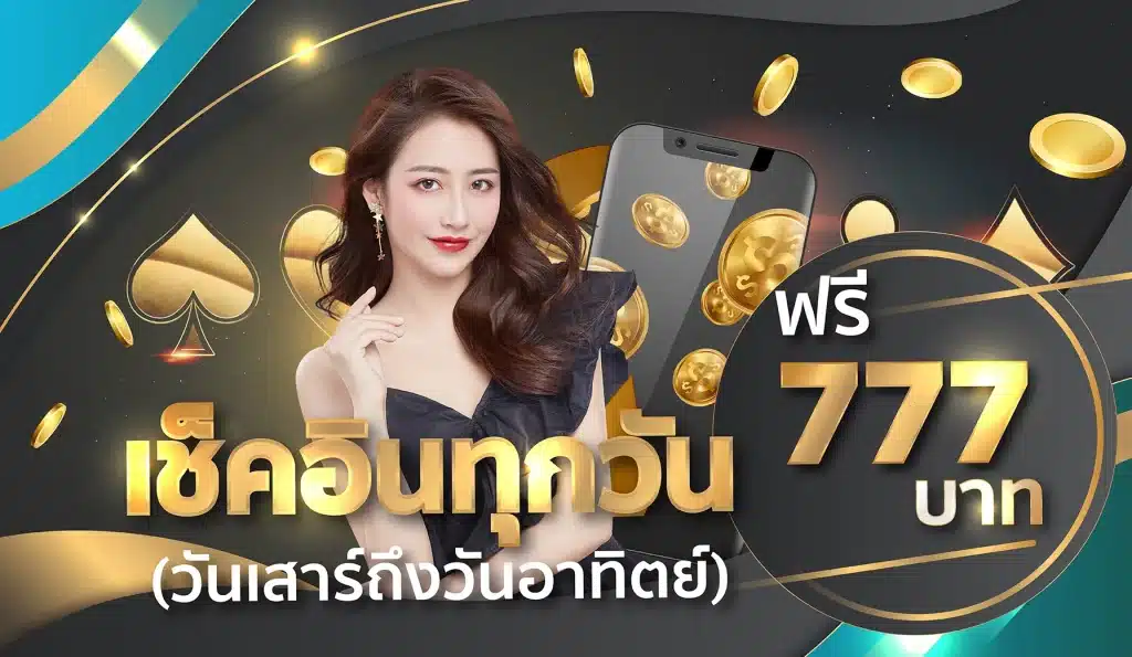 77BET คาสิโนออนไลน์ อันดับหนึ่งของประเทศไทย